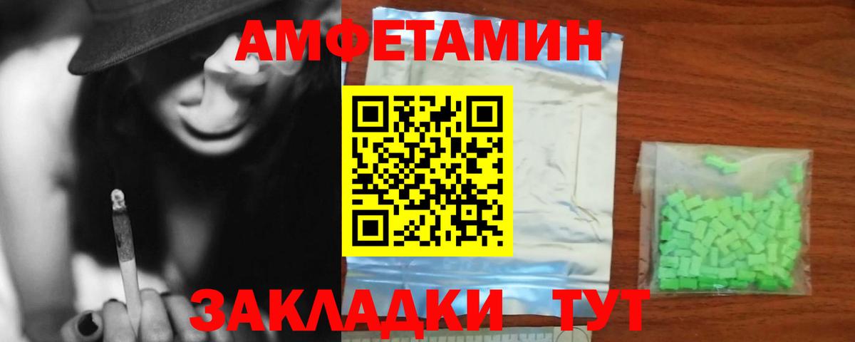 Амфетамин 97%  Вход с VPN  АМФ  Йошкар-Ола 