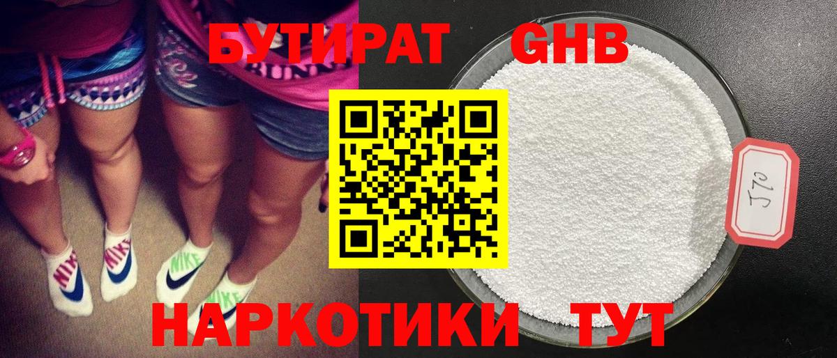 БУТИРАТ BDO  Вход с VPN  Йошкар-Ола 