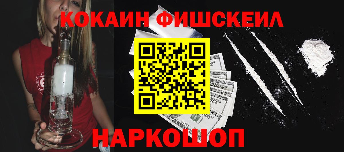 КОКАИН  Вход с VPN  Йошкар-Ола  КОКАИН 99% 