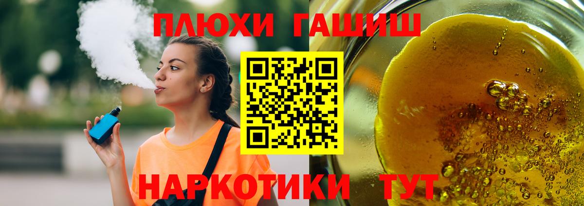 Йошкар-Ола  ГАШИШ гашик  Вход с VPN  ГАШ VHQ 