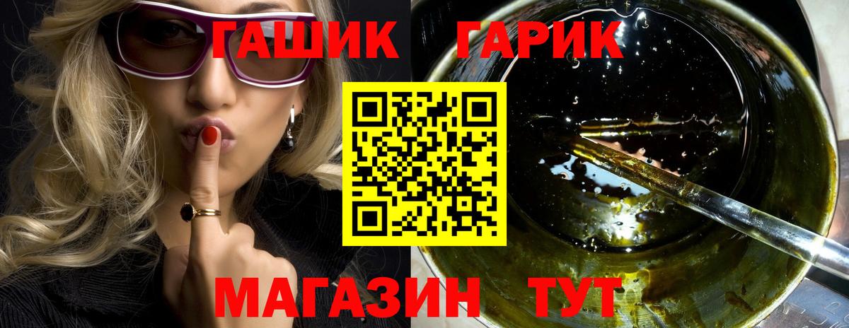 ГАШИШ хэш Йошкар-Ола