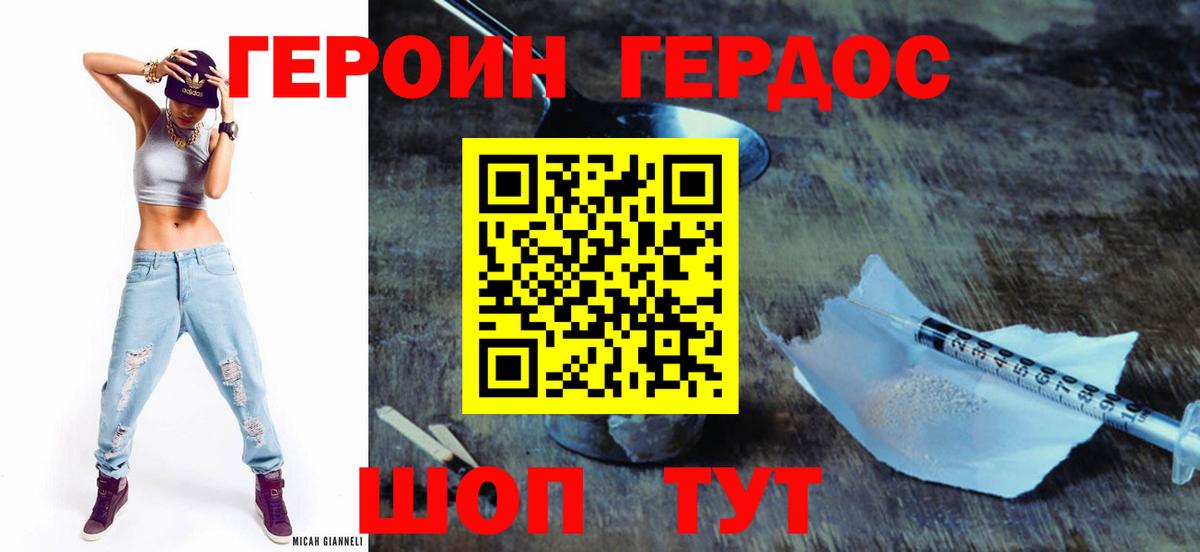 Героин хмурый  Вход с VPN  Йошкар-Ола 