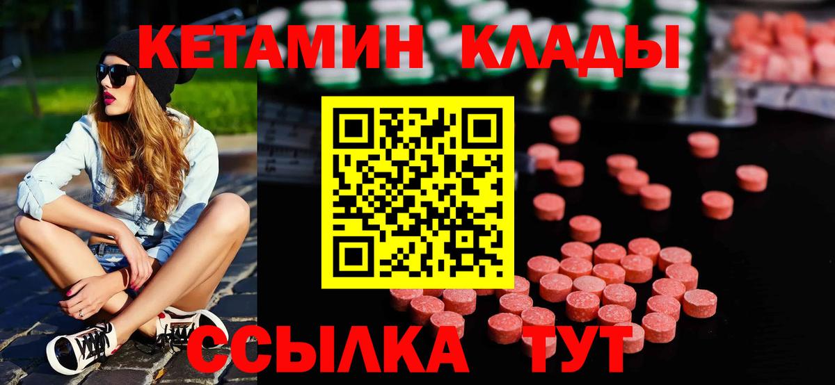 дарк нет клад  Вход с VPN  Йошкар-Ола  Кетамин VHQ 