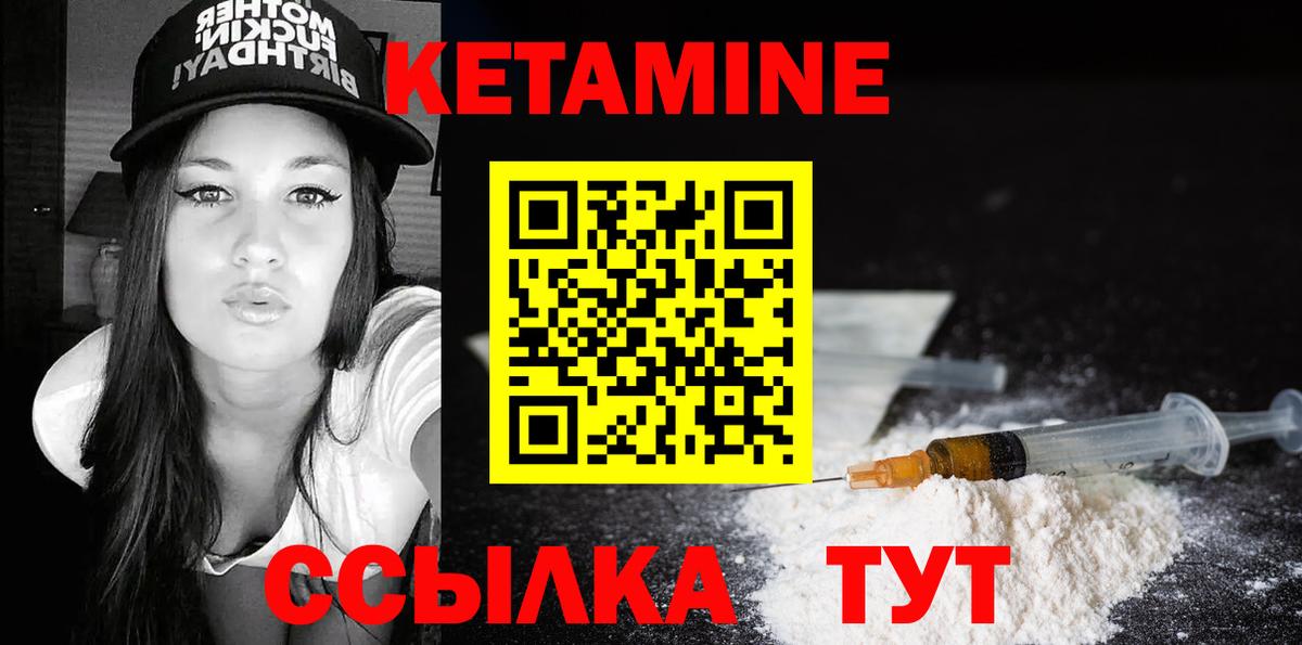 Кетамин ketamine Йошкар-Ола