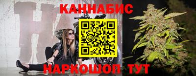 каннабис Краснознаменск