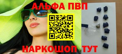 Альфа ПВП Краснокаменск