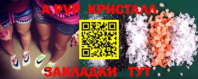 Альфа ПВП Краснокаменск