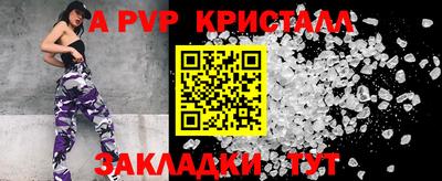 Альфа ПВП Краснокаменск