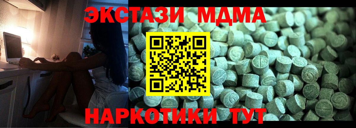 MDMA кристаллы  MDMA  Йошкар-Ола  MDMA кристаллы  Вход с VPN 