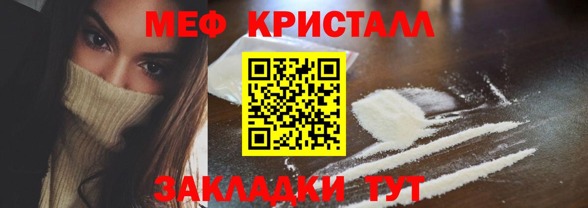 МЕФ мука Йошкар-Ола