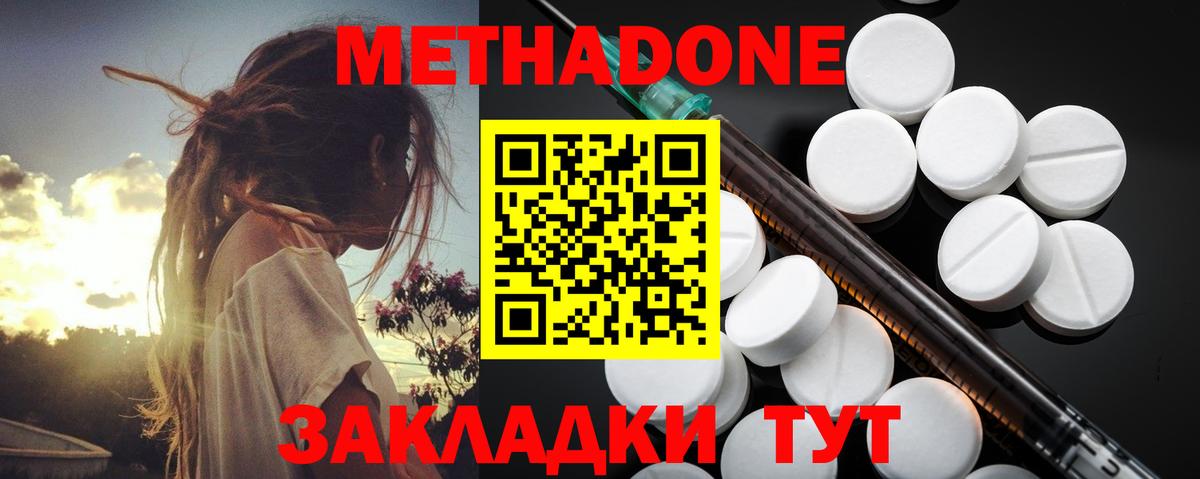 МЕТАДОН VHQ  Метадон белоснежный  Вход с VPN  Йошкар-Ола 