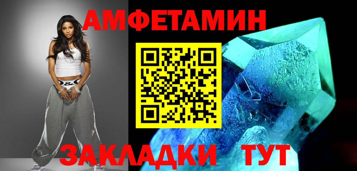 Метамфетамин мет Йошкар-Ола