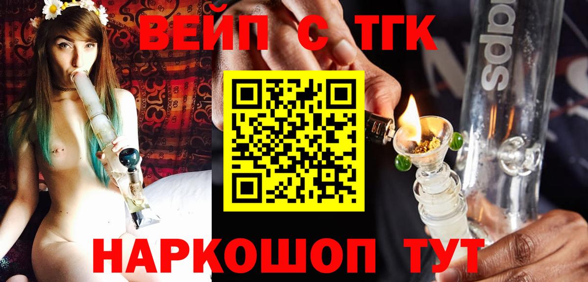 ТГК жижа Йошкар-Ола