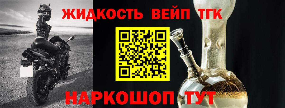 ТГК вейп с тгк  цены   Йошкар-Ола  Вход с VPN 